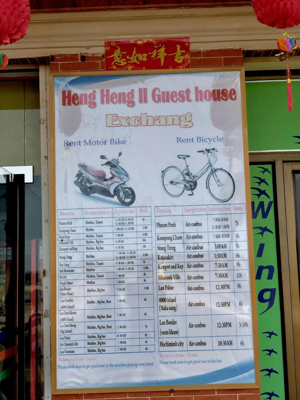 恒恒2号酒店 桔井 外观 照片